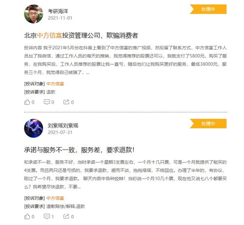 中方信富再因违规收监管函,经营频出问题 屡教不改 多次被监管采取措施,因虚假营销遭法院判赔181万,投顾曾电视 荐股 表述存误导